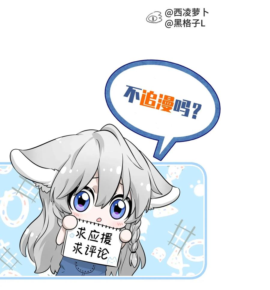 我的食物看起来很可爱 001 你愿意做我的食物吗？ 第50页