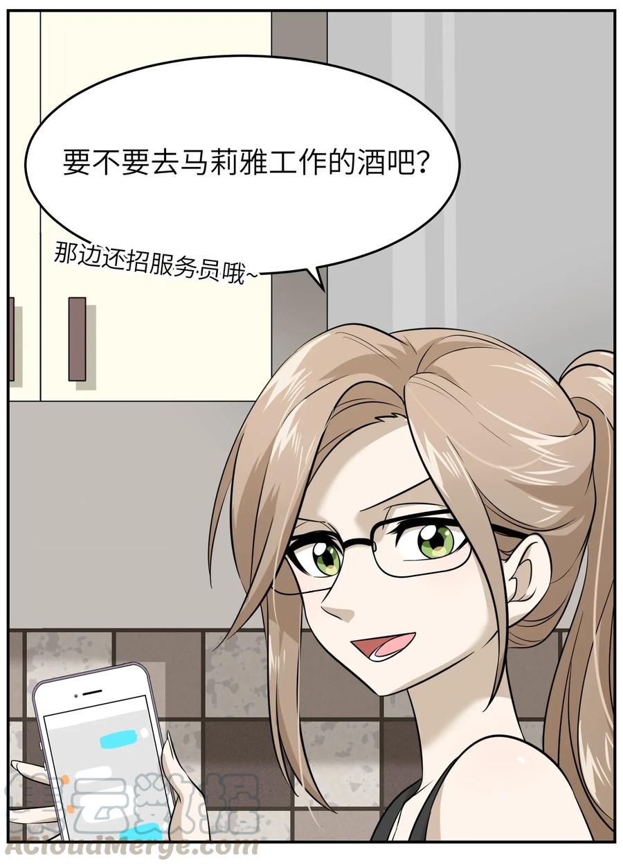 我的食物看起来很可爱 019 你真好吃 第13页