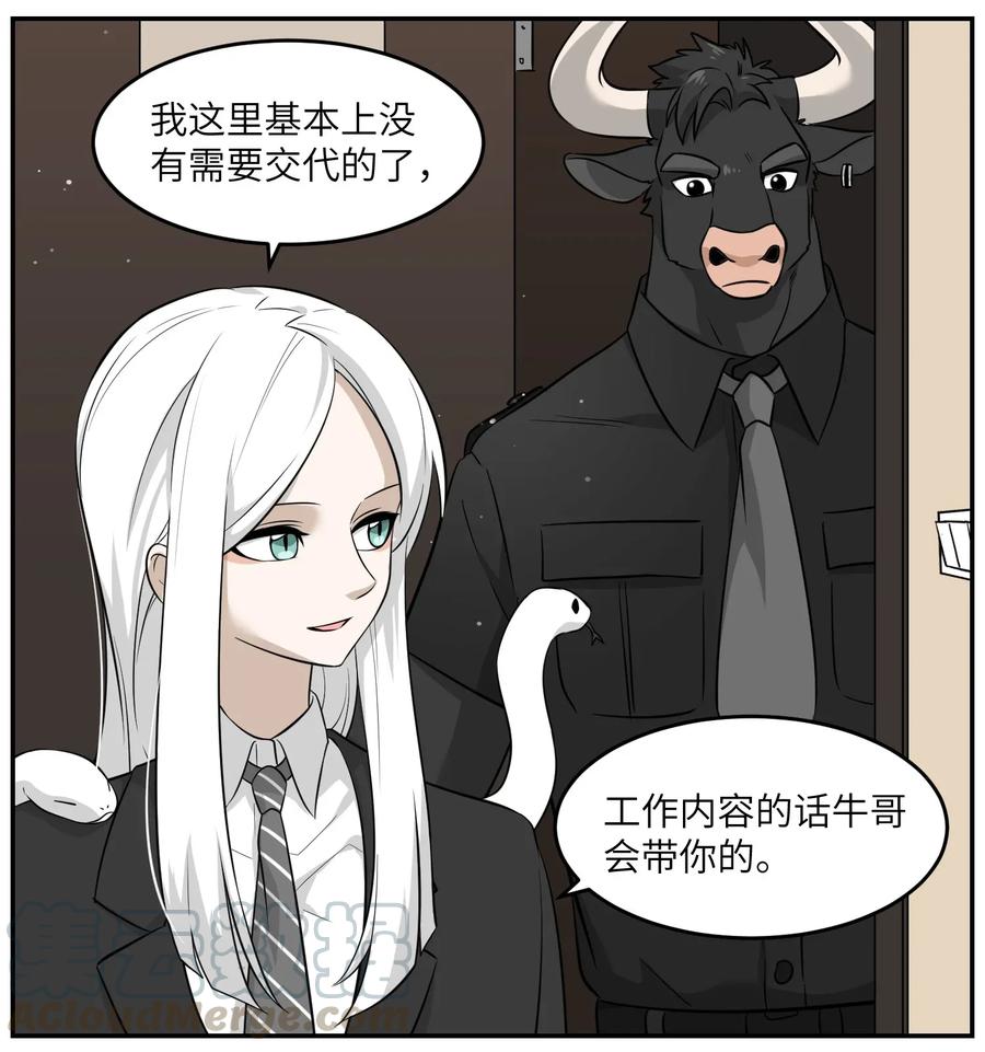 我的食物看起来很可爱 019 你真好吃 第19页