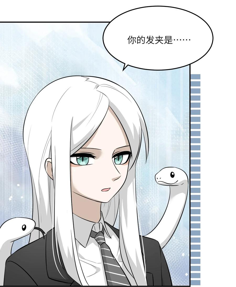 我的食物看起来很可爱 019 你真好吃 第23页