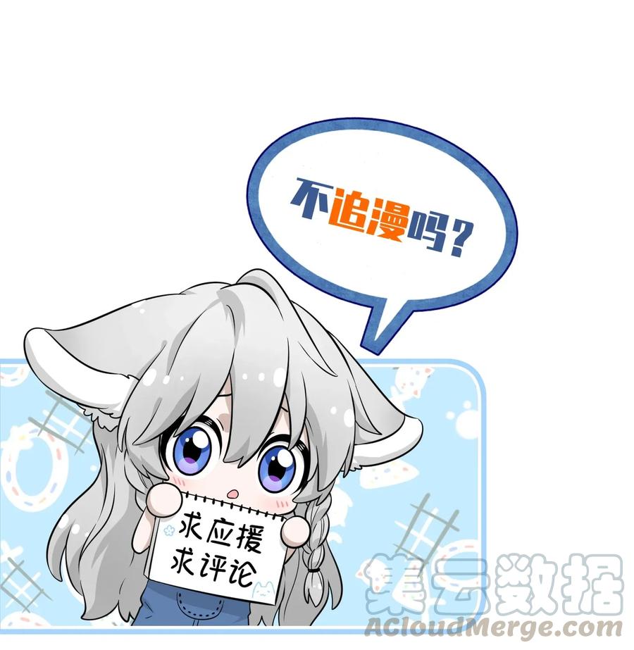 我的食物看起来很可爱 019 你真好吃 第37页