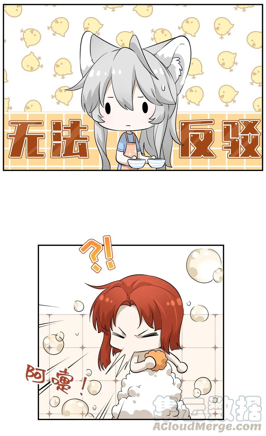 我的食物看起来很可爱 019 你真好吃 第16页