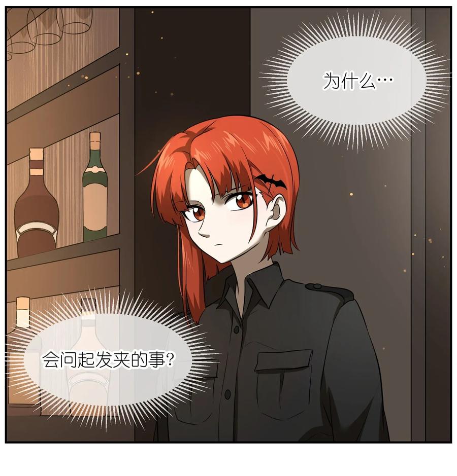 我的食物看起来很可爱 019 你真好吃 第26页