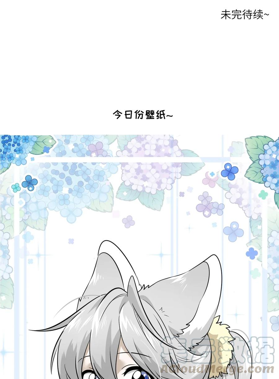 我的食物看起来很可爱 019 你真好吃 第34页