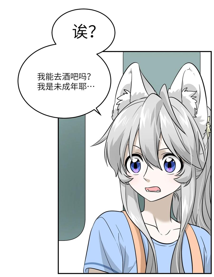我的食物看起来很可爱 019 你真好吃 第14页