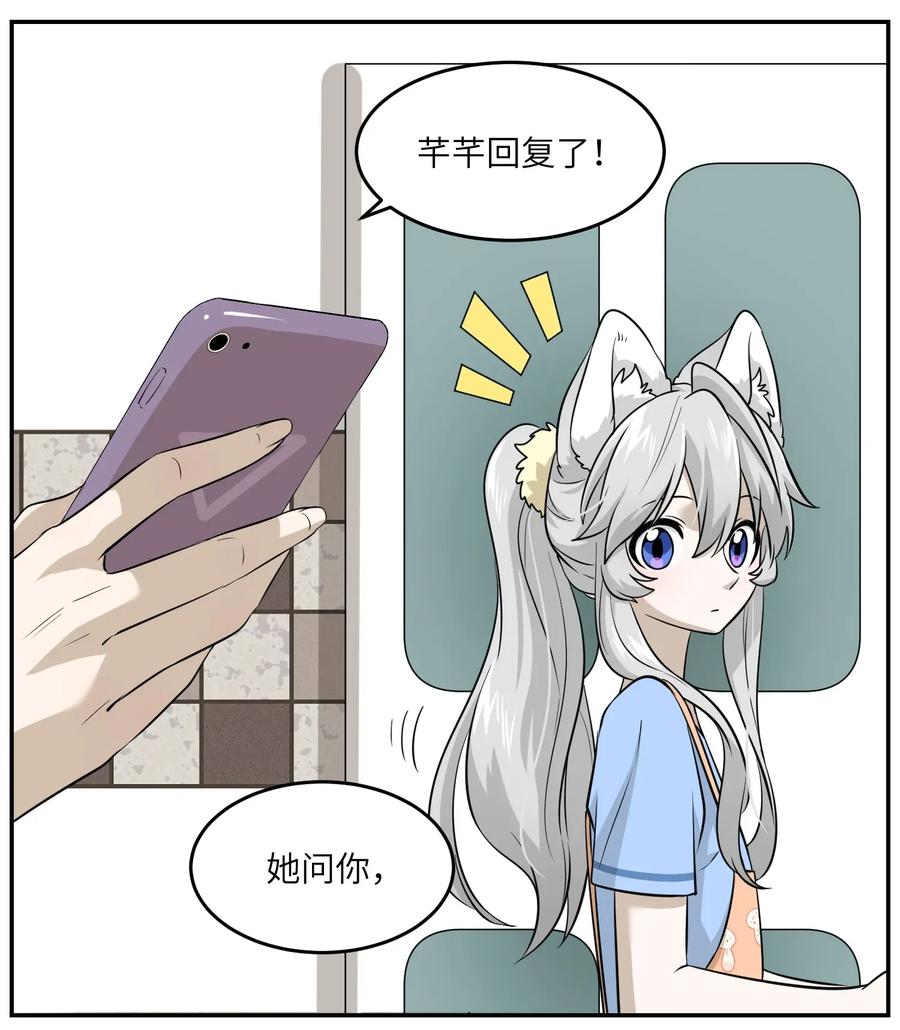 我的食物看起来很可爱 019 你真好吃 第12页