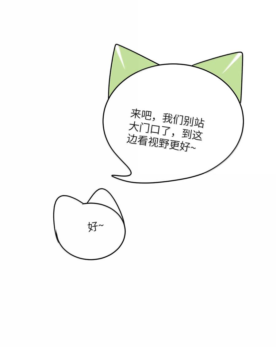 我的食物看起来很可爱 184 记忆涌现 第9页