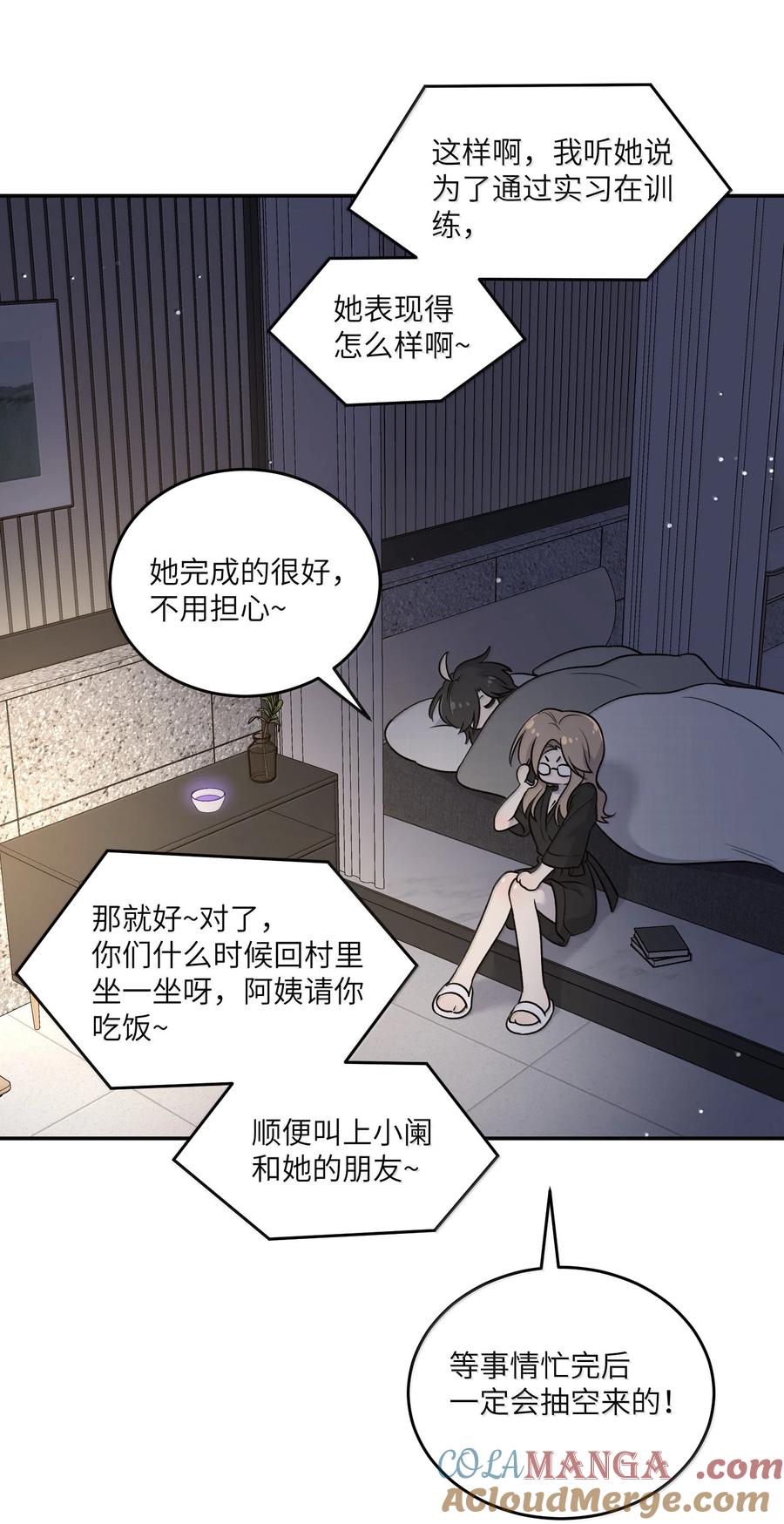 我的食物看起来很可爱 184 记忆涌现 第46页