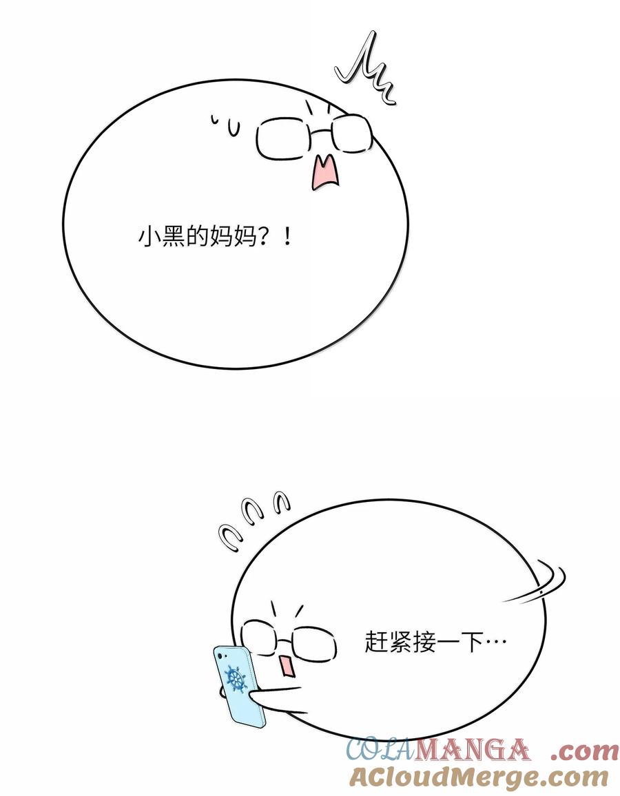 我的食物看起来很可爱 184 记忆涌现 第43页
