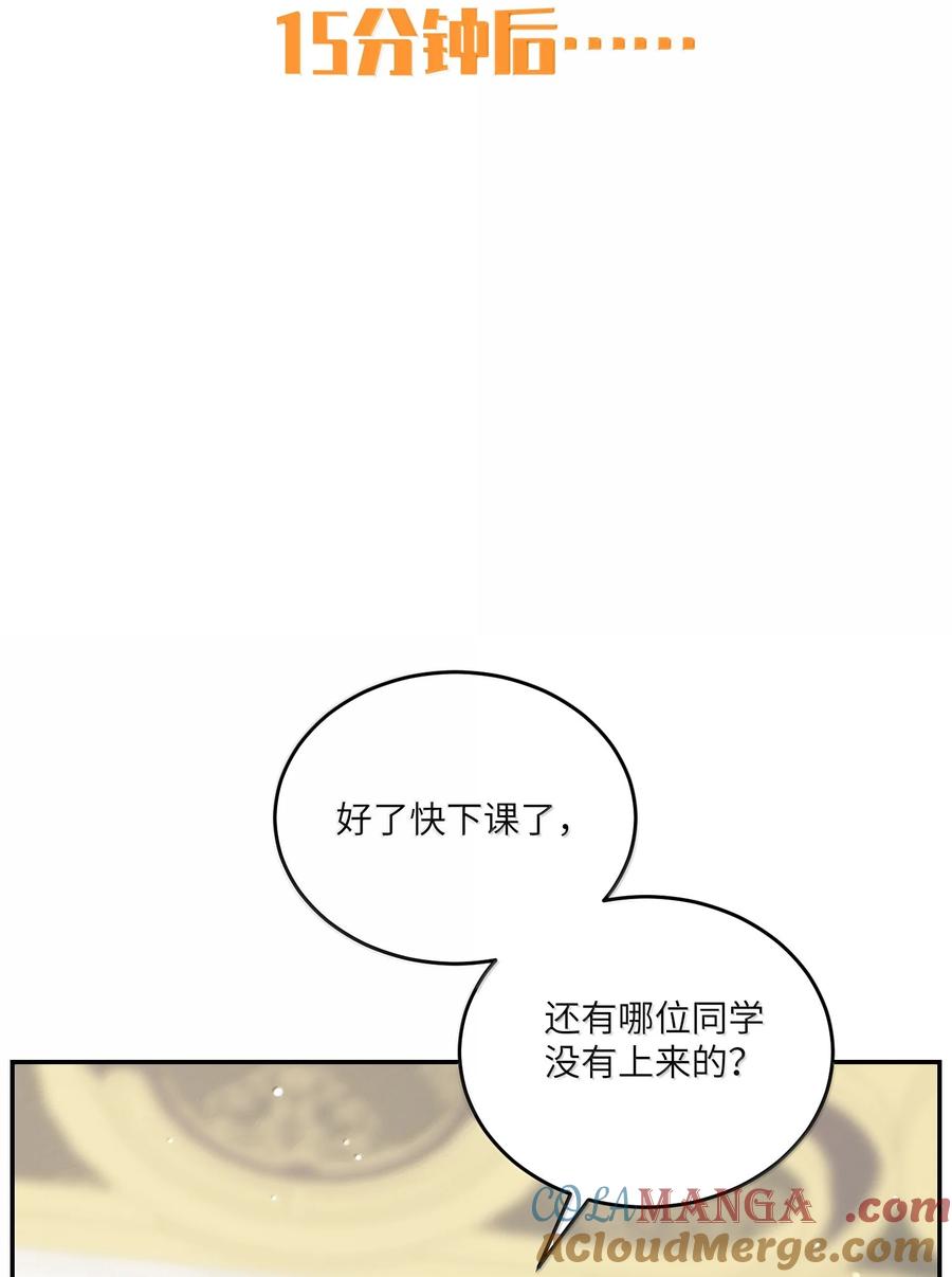 我的食物看起来很可爱 184 记忆涌现 第31页