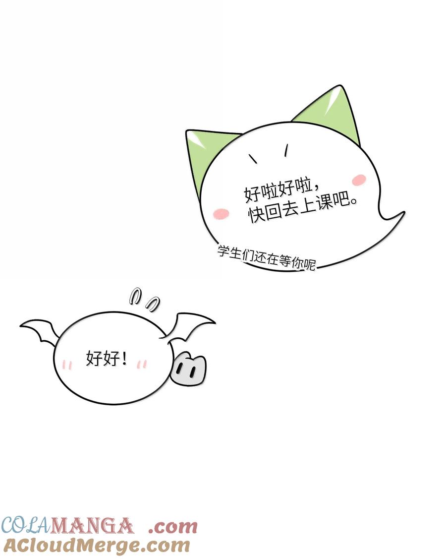 我的食物看起来很可爱 184 记忆涌现 第28页