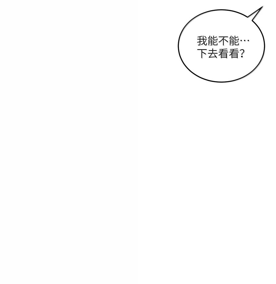 我的食物看起来很可爱 184 记忆涌现 第30页