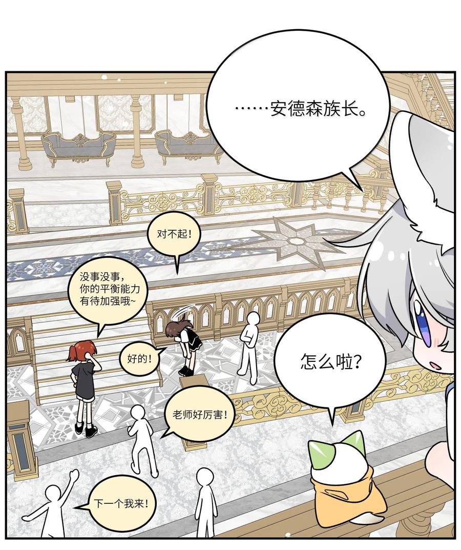 我的食物看起来很可爱 184 记忆涌现 第29页