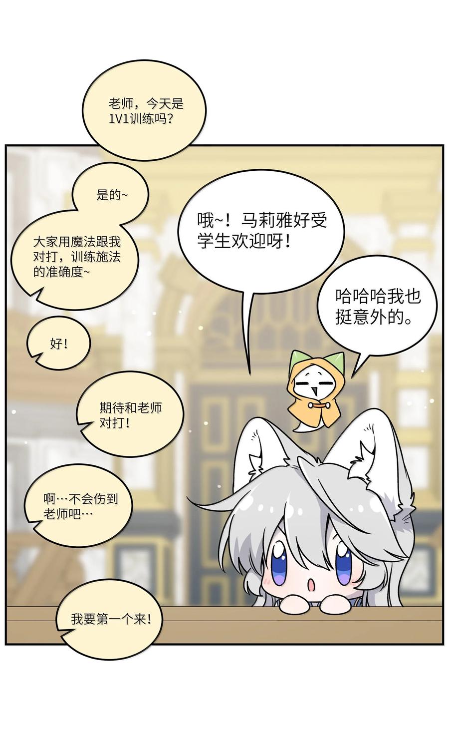 我的食物看起来很可爱 184 记忆涌现 第8页