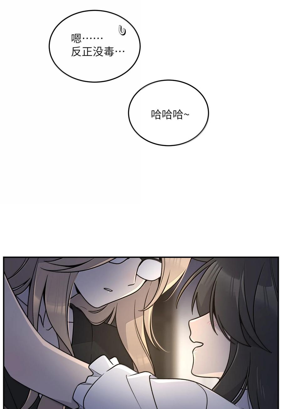 我的食物看起来很可爱 184 记忆涌现 第51页
