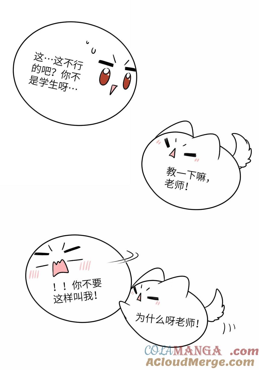 我的食物看起来很可爱 184 记忆涌现 第34页