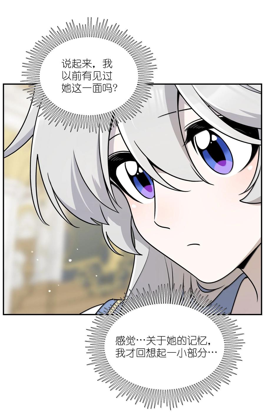 我的食物看起来很可爱 184 记忆涌现 第14页