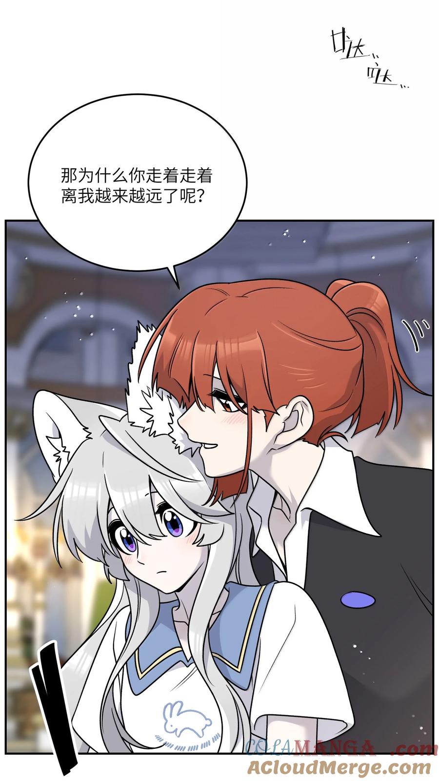 我的食物看起来很可爱 185 不可以！ 第46页