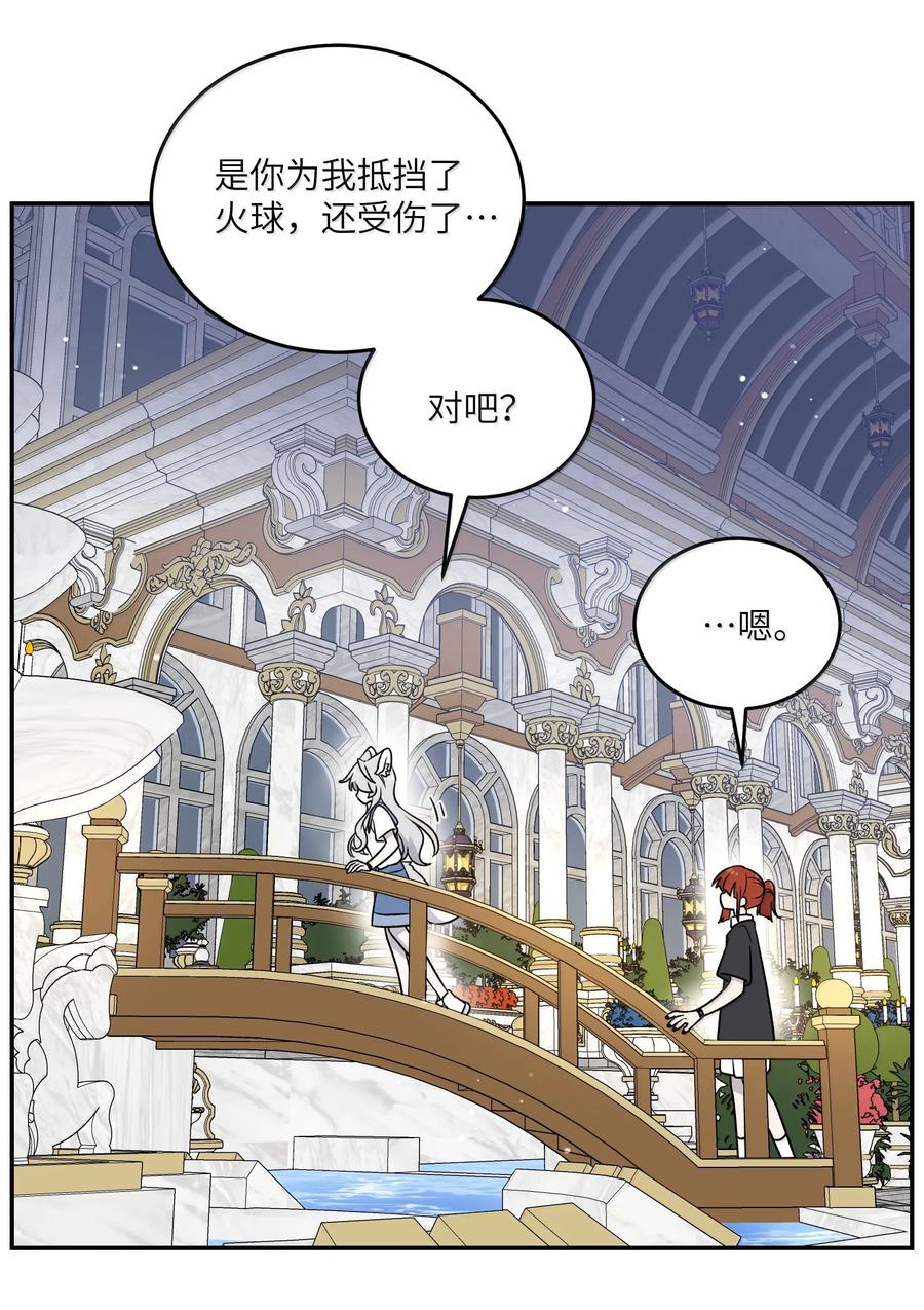 我的食物看起来很可爱 185 不可以！ 第39页