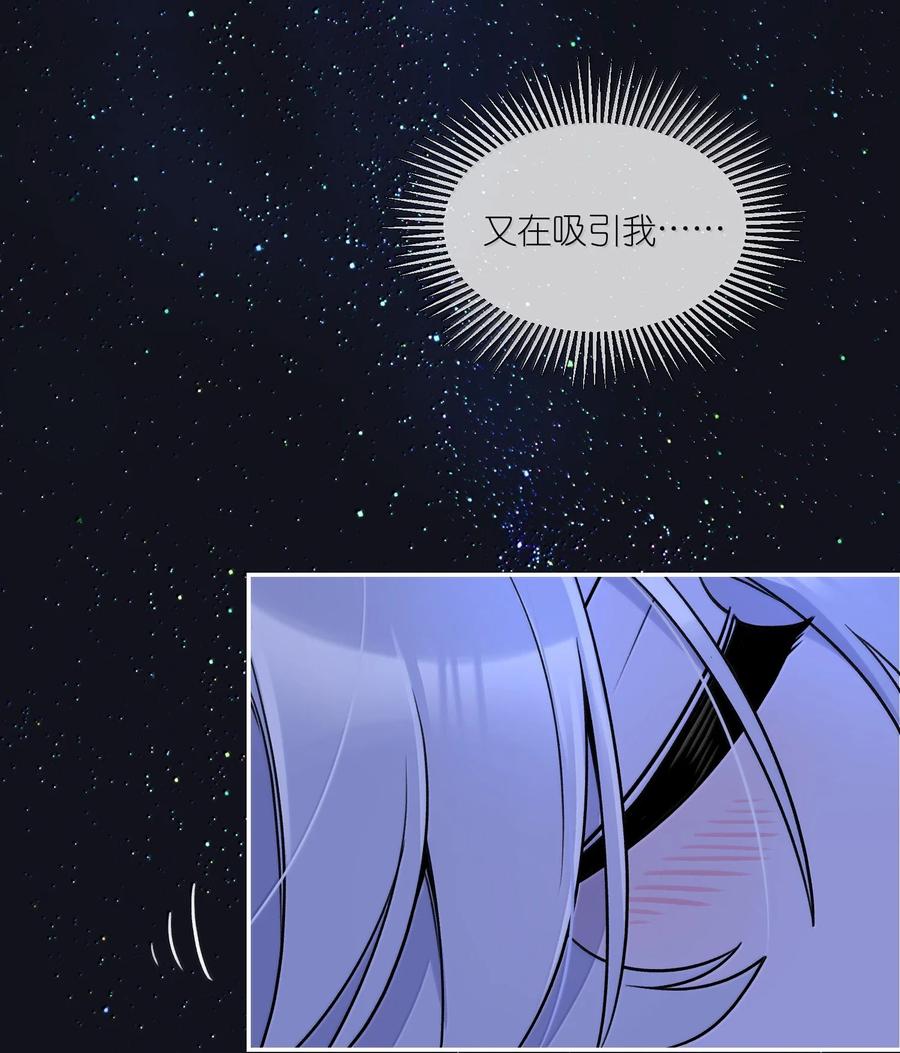 我的食物看起来很可爱 186 我也想咬你…… 第41页