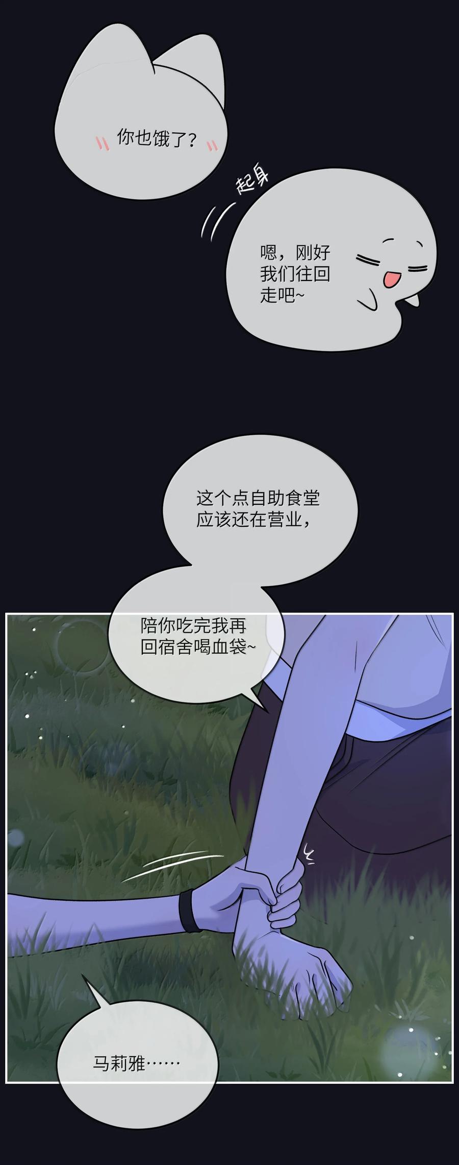 我的食物看起来很可爱 186 我也想咬你…… 第36页