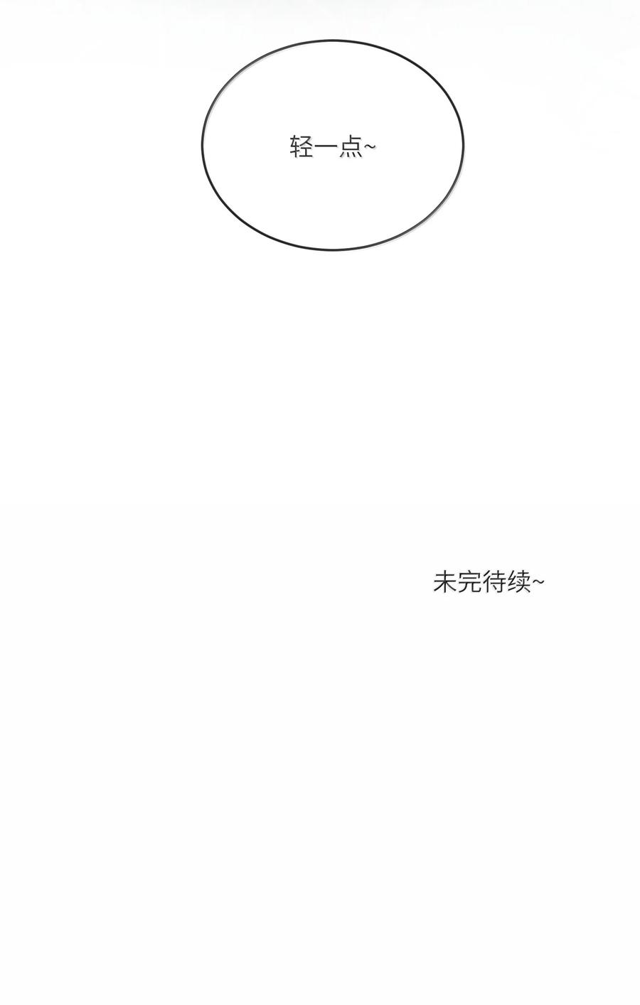 我的食物看起来很可爱 186 我也想咬你…… 第45页