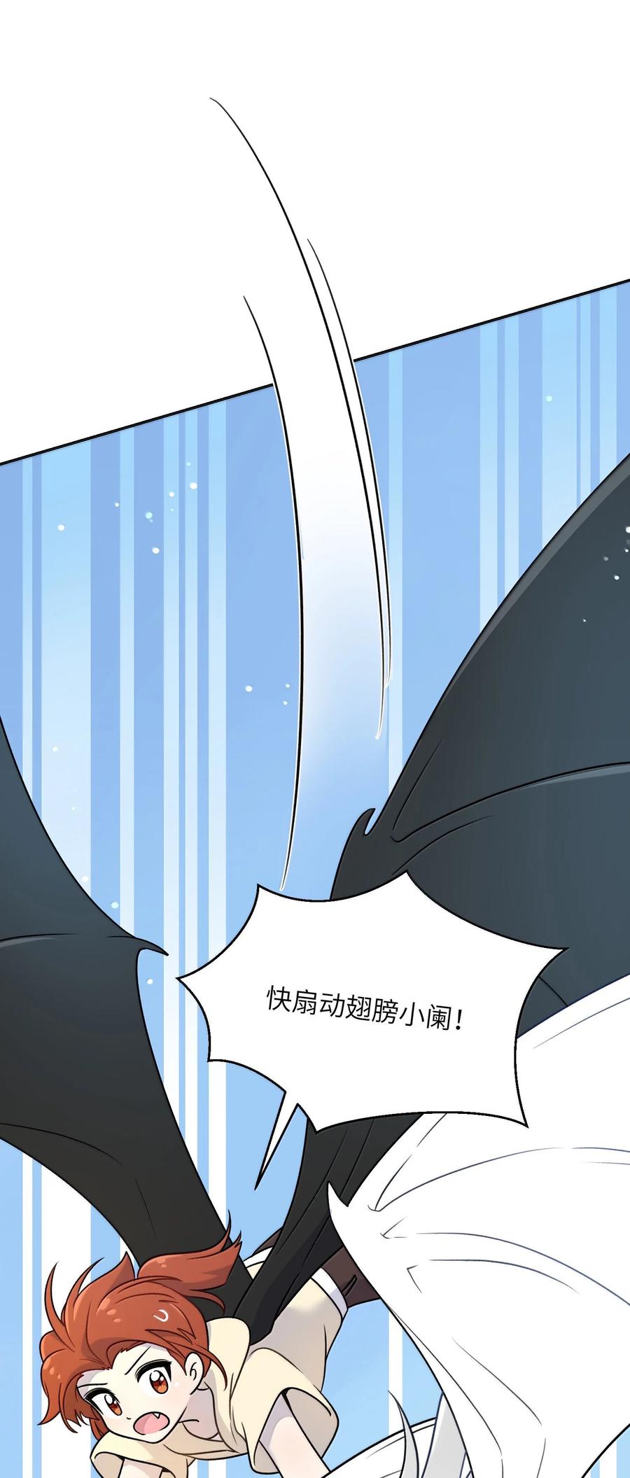 我的食物看起来很可爱 186 我也想咬你…… 第17页