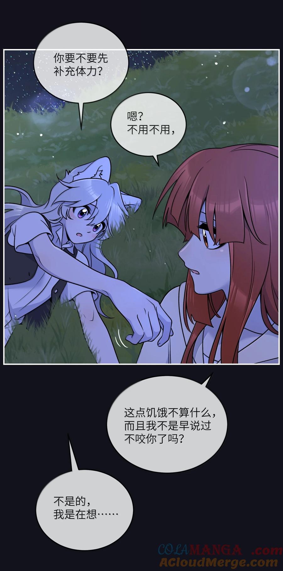我的食物看起来很可爱 186 我也想咬你…… 第37页