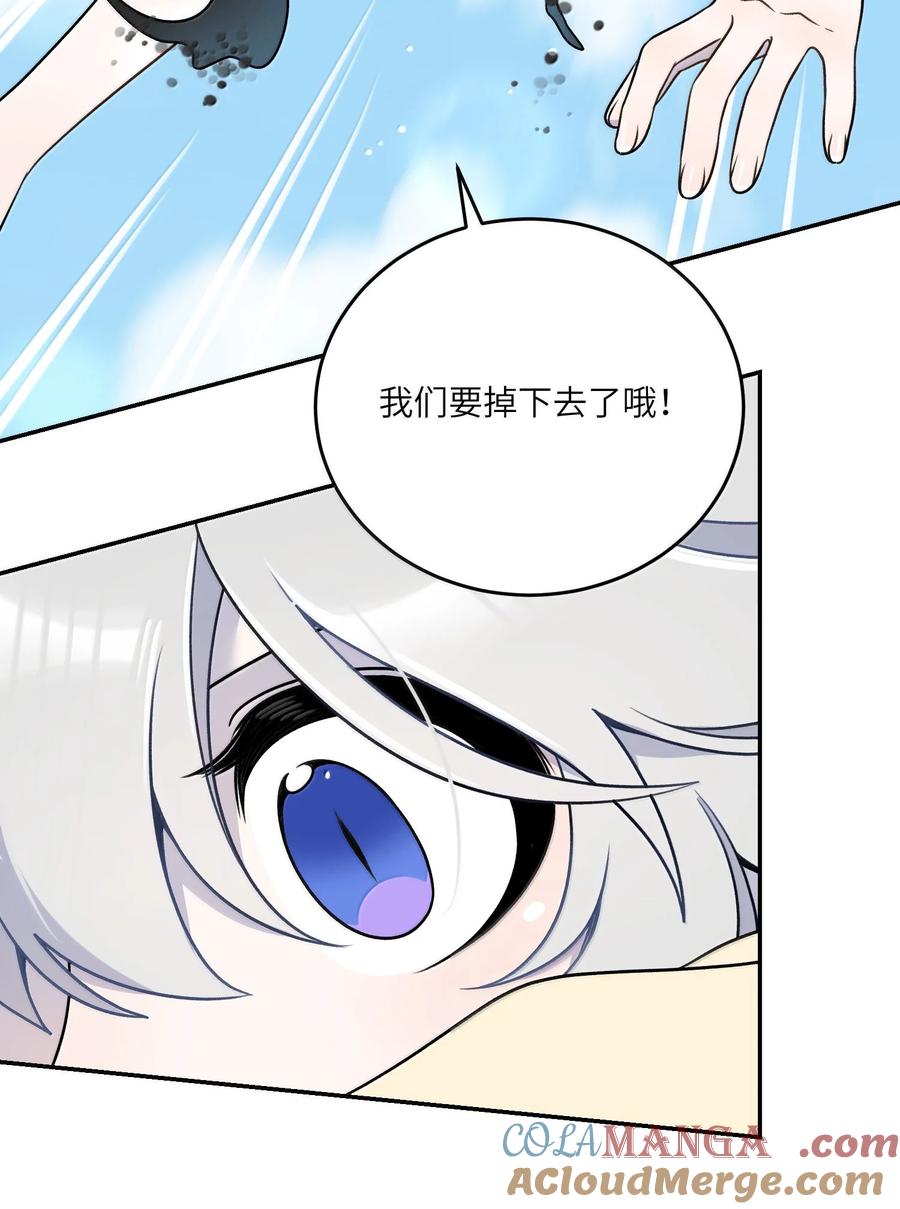 我的食物看起来很可爱 186 我也想咬你…… 第22页