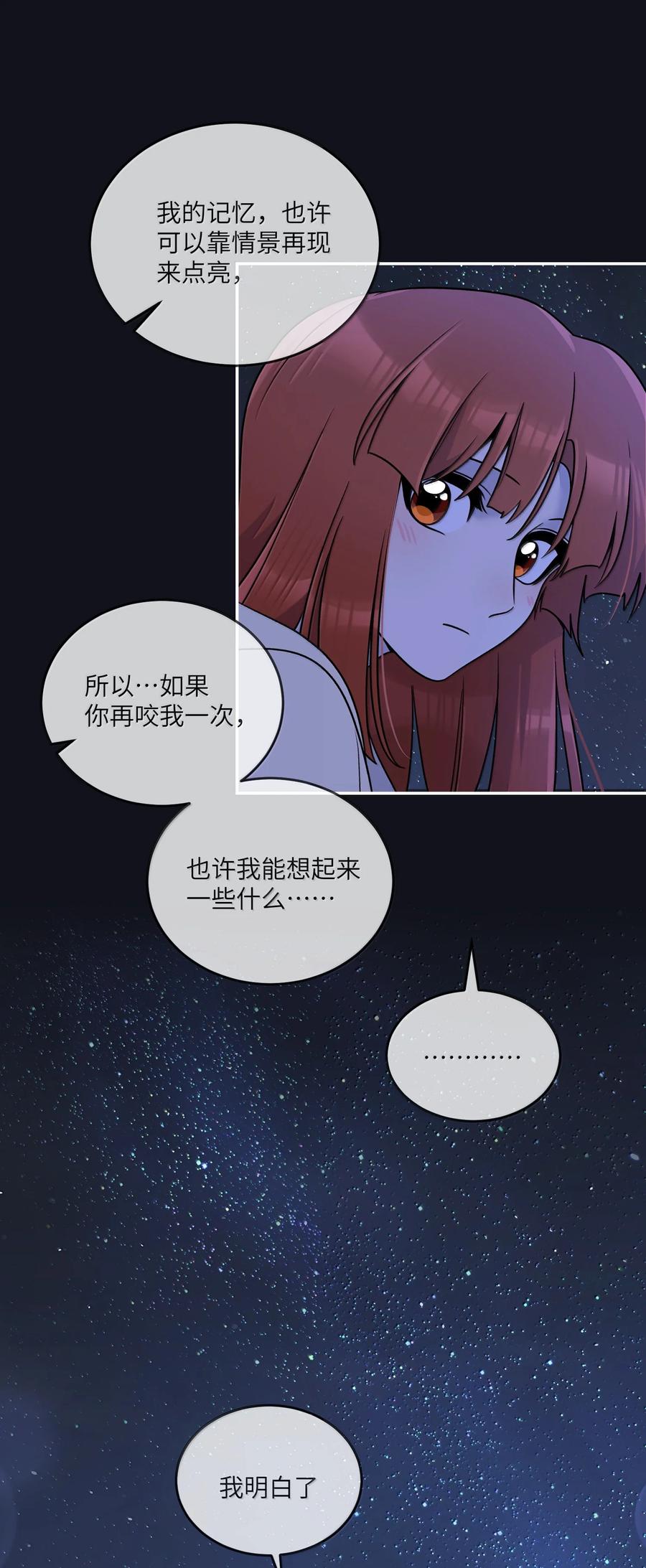 我的食物看起来很可爱 186 我也想咬你…… 第38页