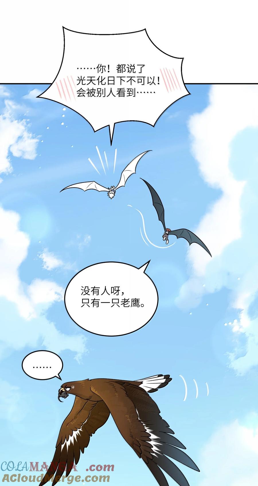 我的食物看起来很可爱 186 我也想咬你…… 第28页