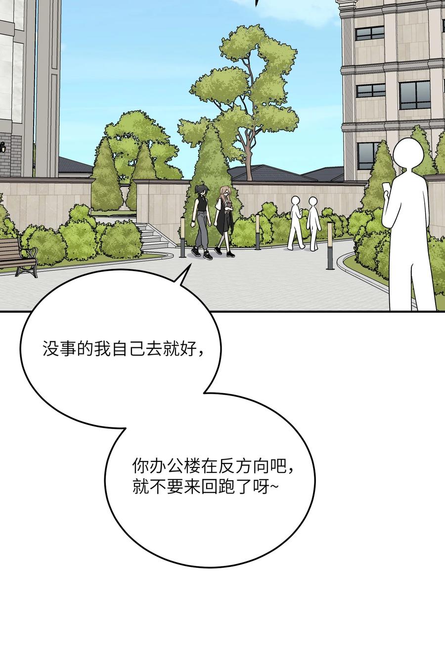 我的食物看起来很可爱 187 变色狼 第5页