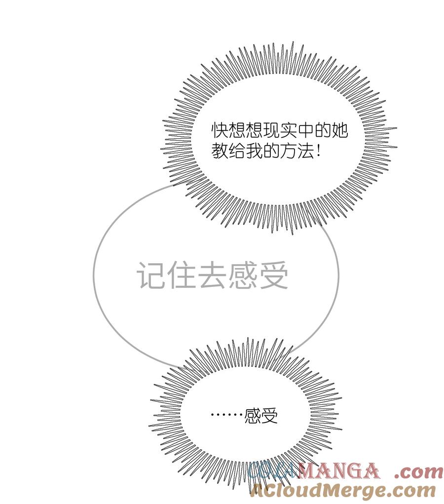 我的食物看起来很可爱 187 变色狼 第43页