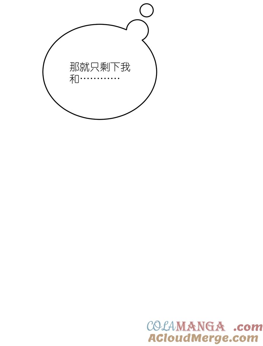 我的食物看起来很可爱 187 变色狼 第10页