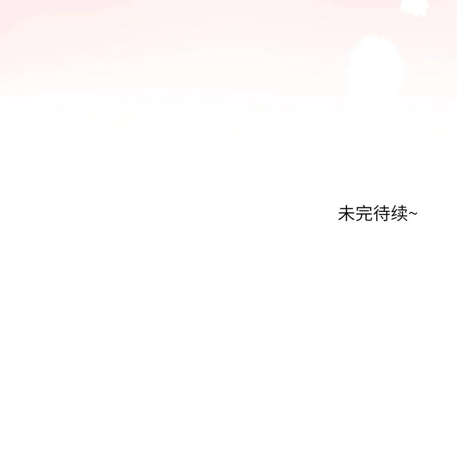 我的食物看起来很可爱 187 变色狼 第50页