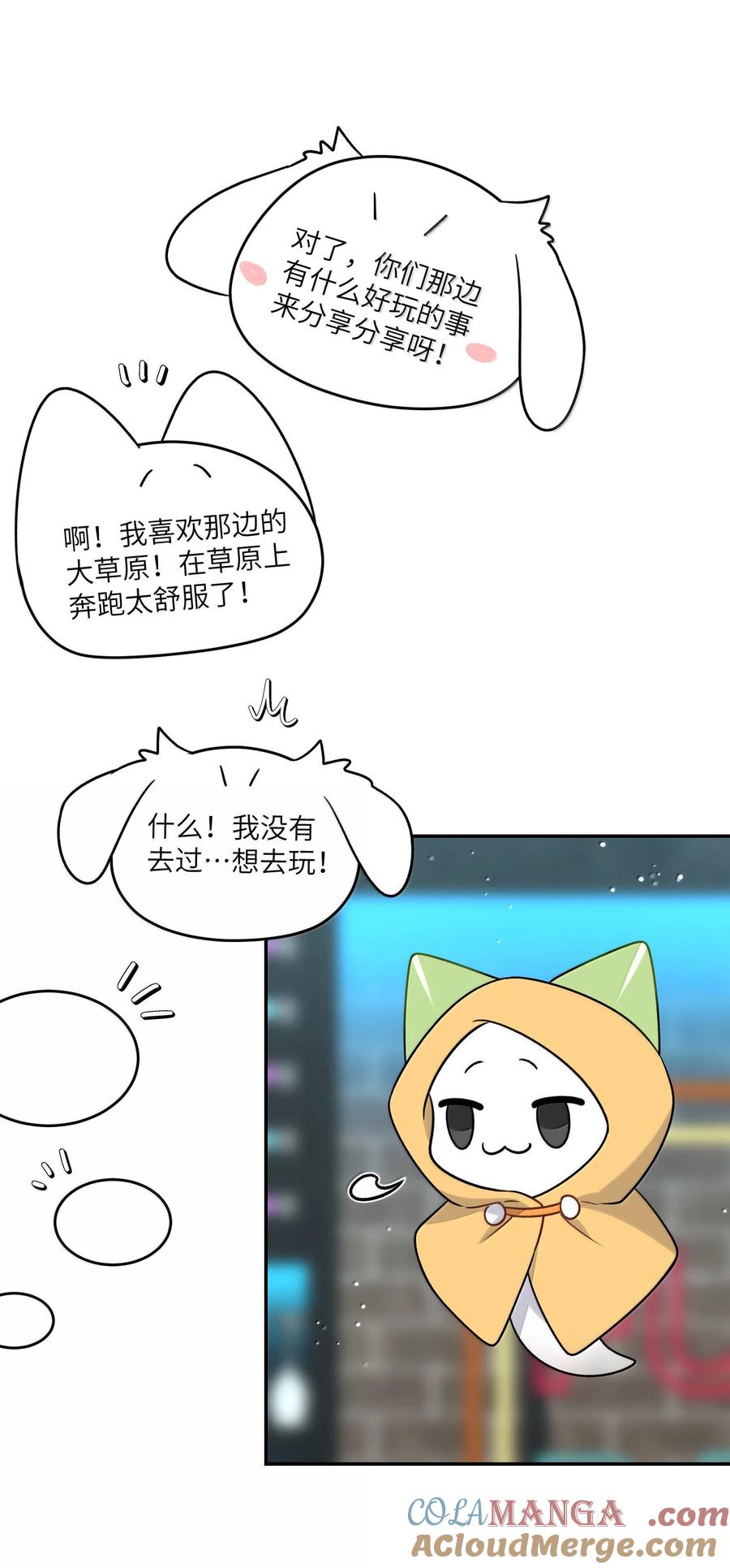 我的食物看起来很可爱 188 安德森的新游戏 第37页