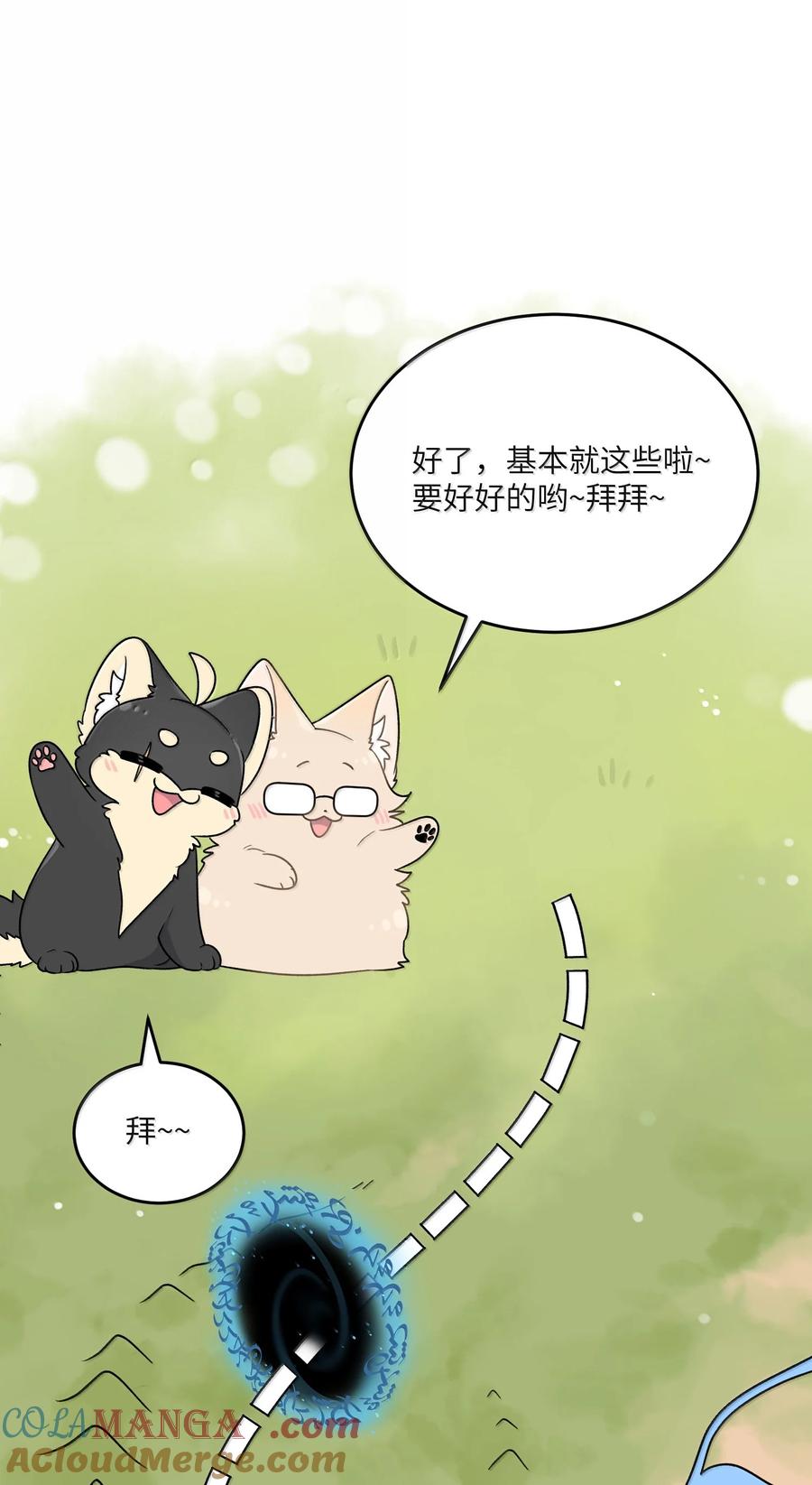 我的食物看起来很可爱 188 安德森的新游戏 第28页