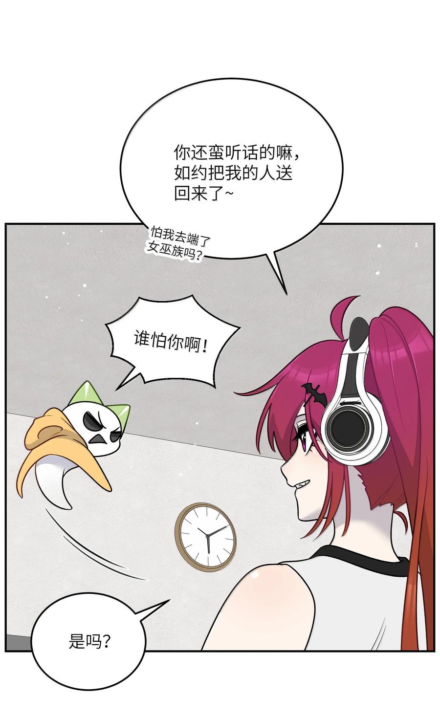 我的食物看起来很可爱 188 安德森的新游戏 第45页