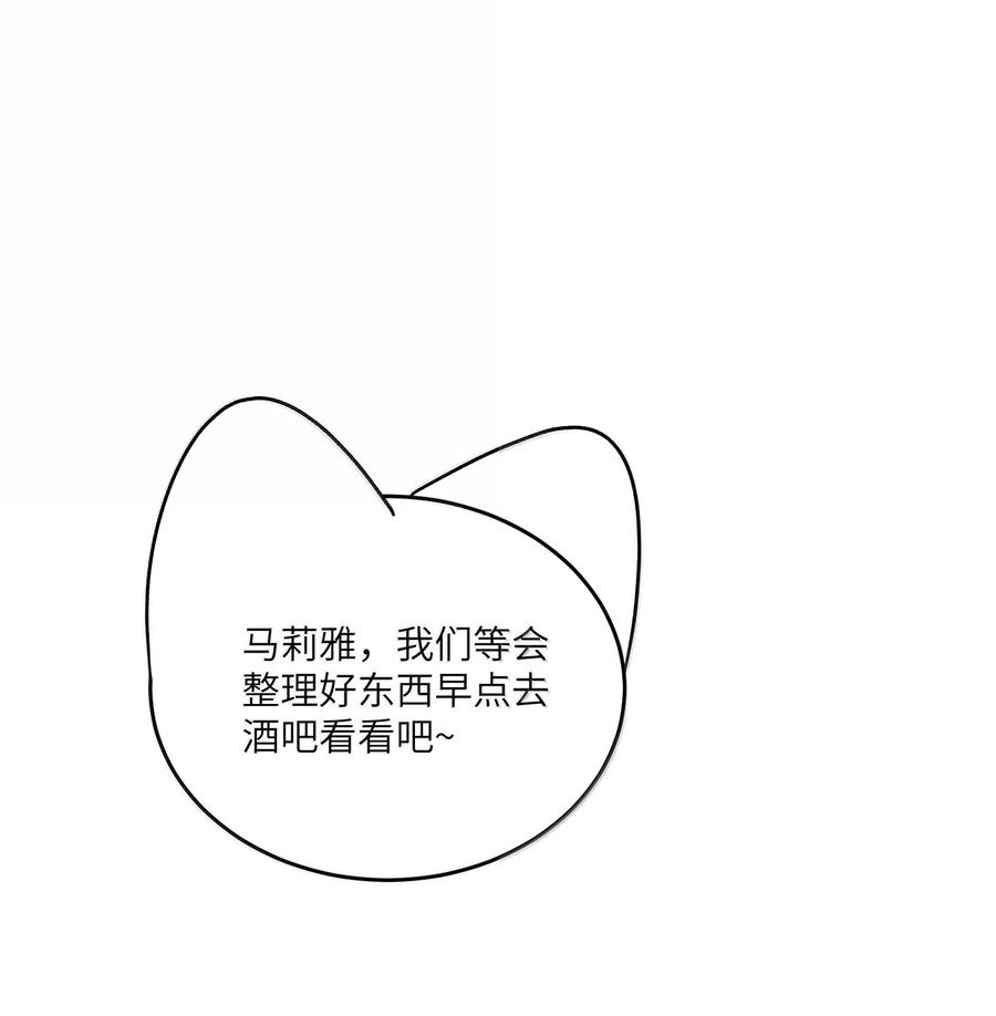 我的食物看起来很可爱 188 安德森的新游戏 第30页