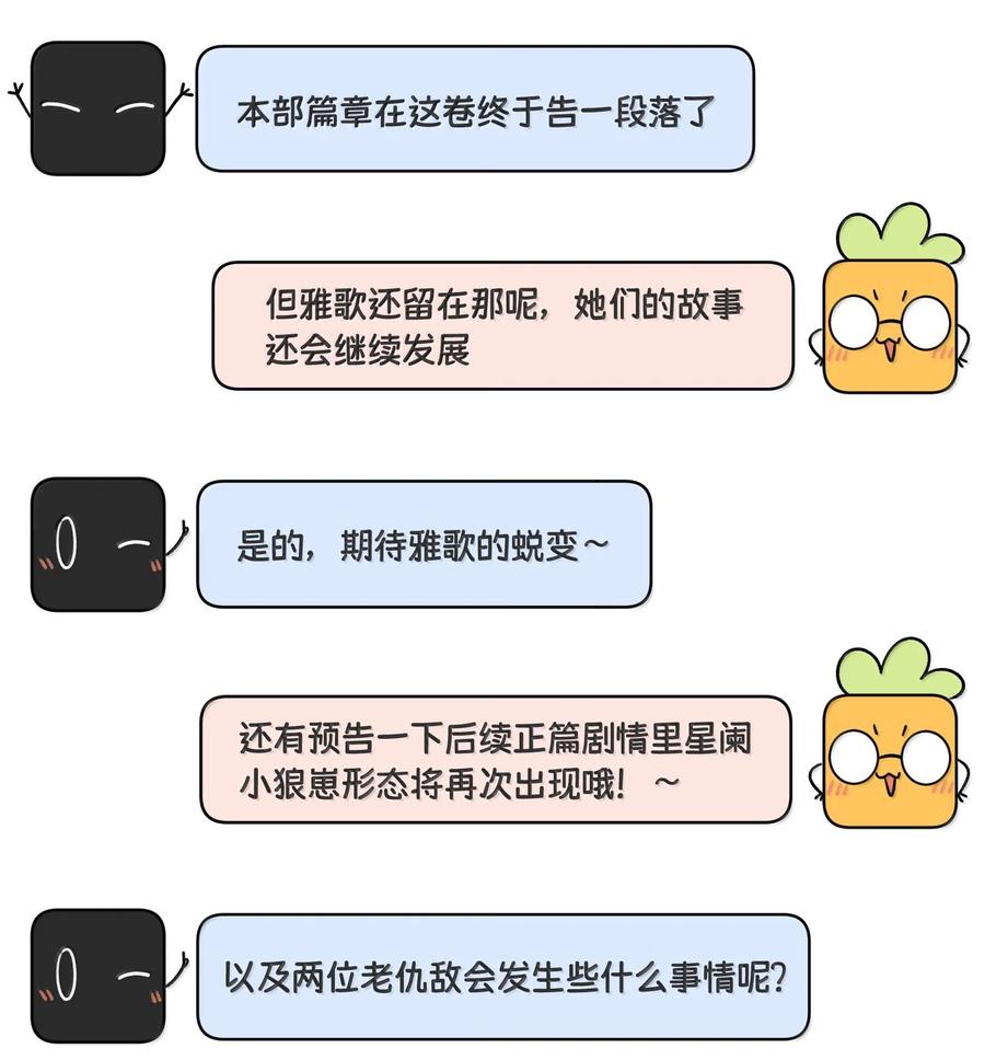 我的食物看起来很可爱 188 安德森的新游戏 第56页