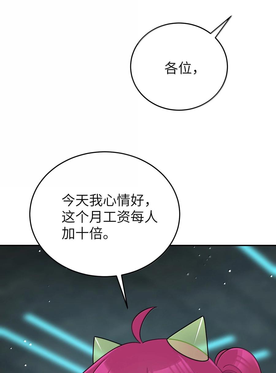 我的食物看起来很可爱 188 安德森的新游戏 第51页