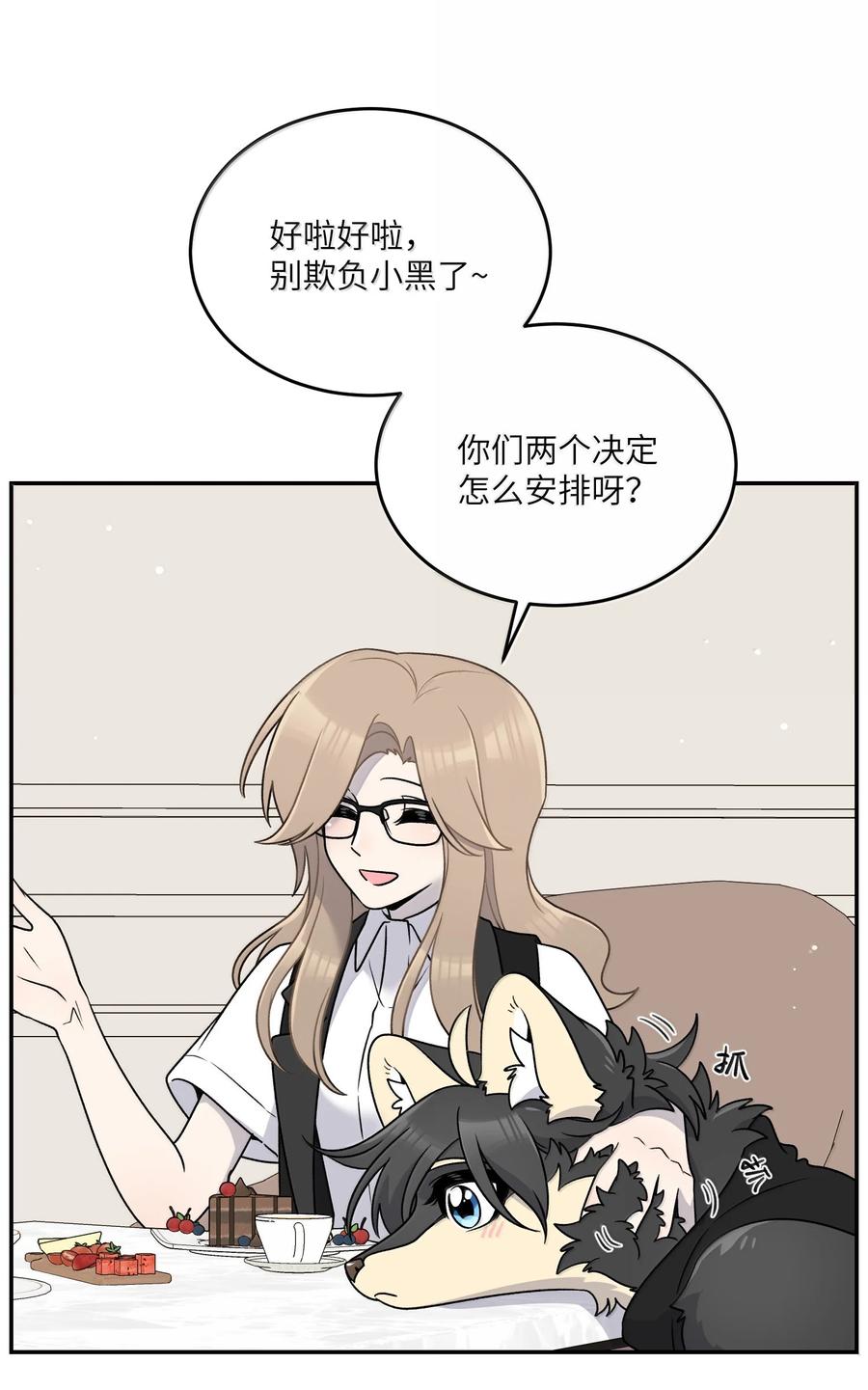 我的食物看起来很可爱 188 安德森的新游戏 第17页