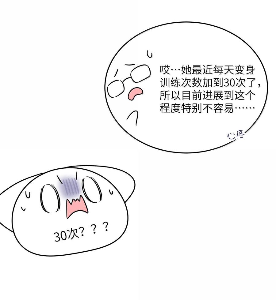 我的食物看起来很可爱 188 安德森的新游戏 第15页