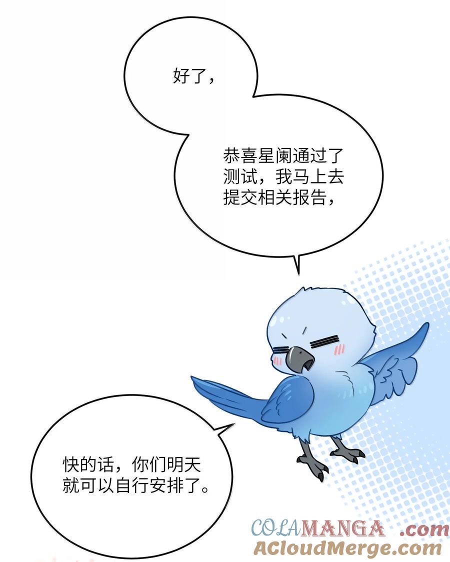 我的食物看起来很可爱 188 安德森的新游戏 第10页