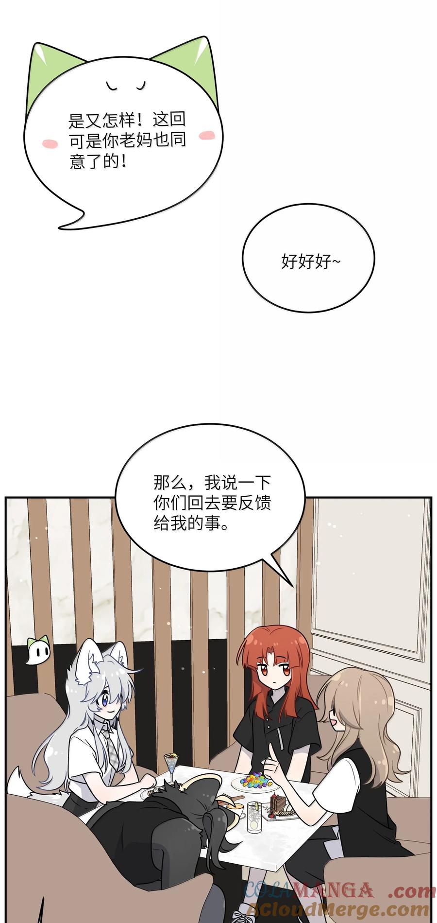 我的食物看起来很可爱 188 安德森的新游戏 第22页