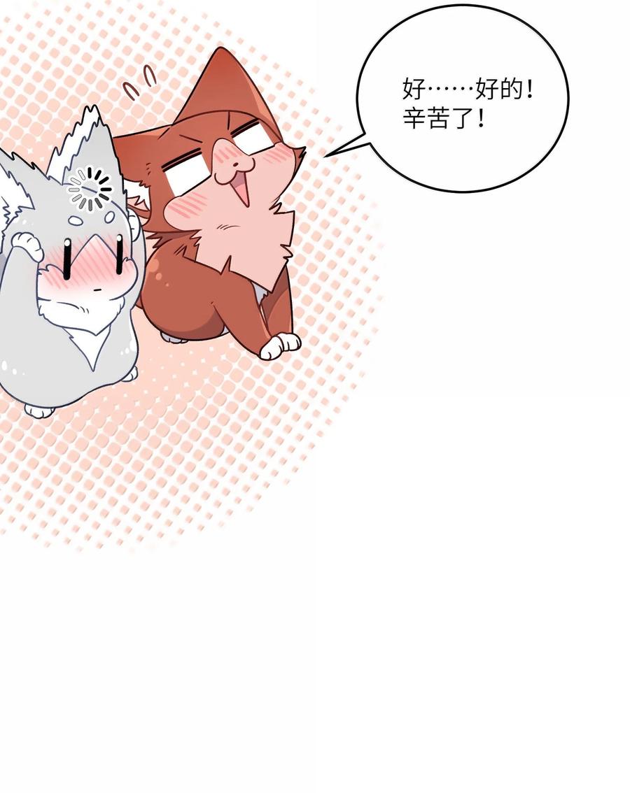 我的食物看起来很可爱 188 安德森的新游戏 第11页