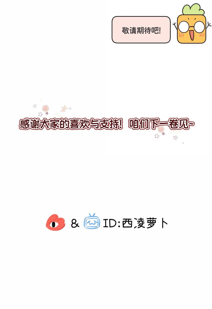 我的食物看起来很可爱 188 安德森的新游戏 第57页