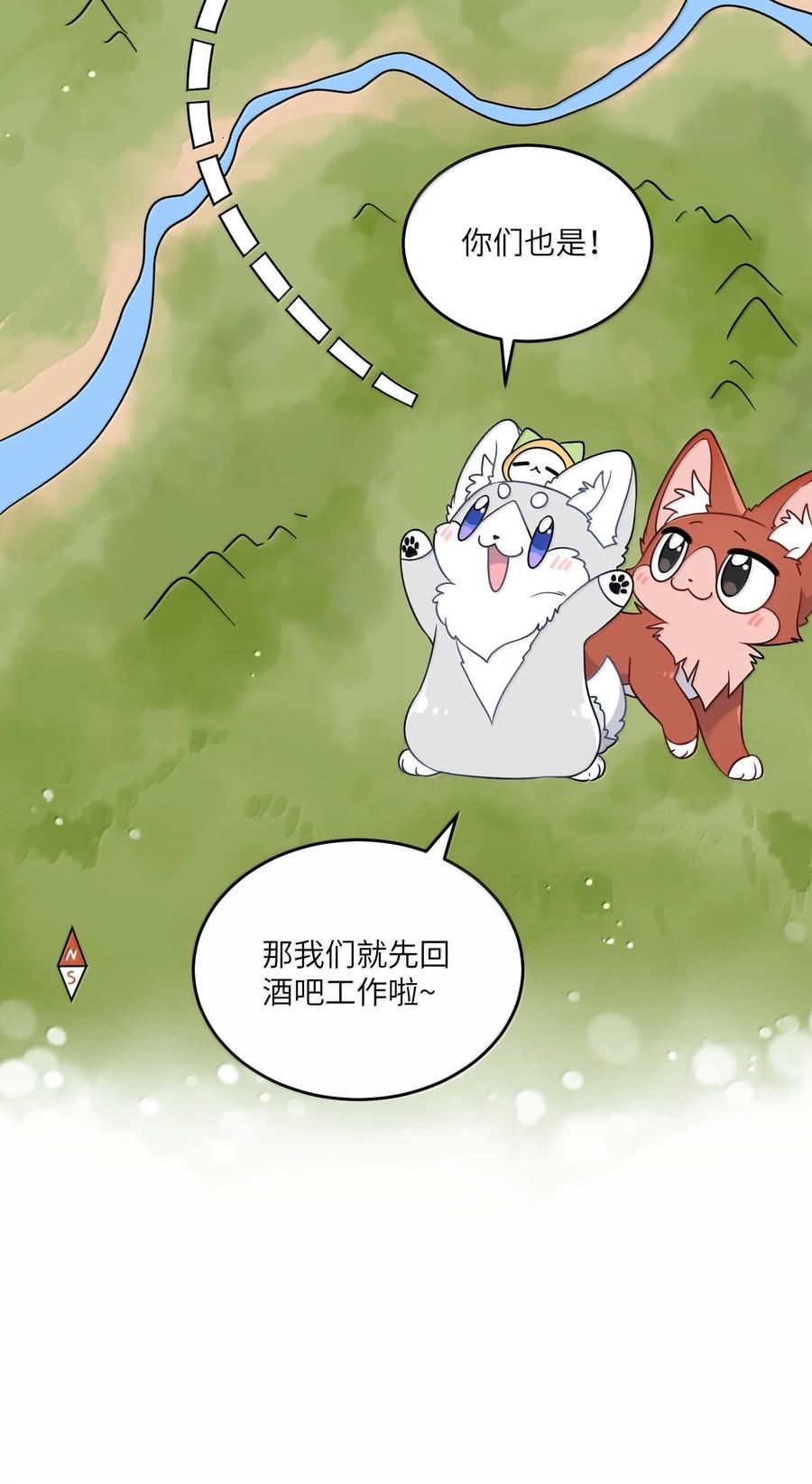 我的食物看起来很可爱 188 安德森的新游戏 第29页