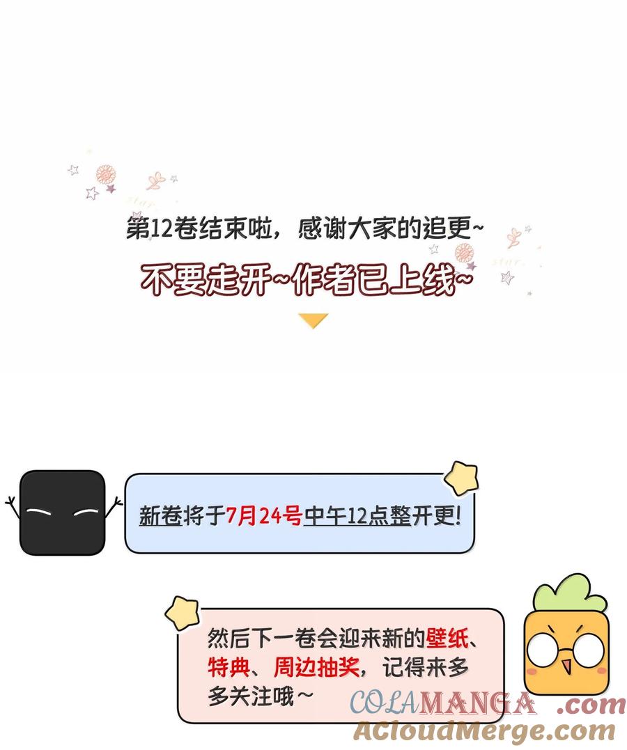 我的食物看起来很可爱 188 安德森的新游戏 第55页