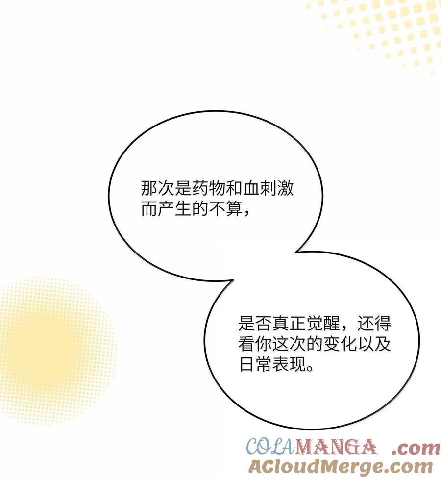 我的食物看起来很可爱 188 安德森的新游戏 第25页